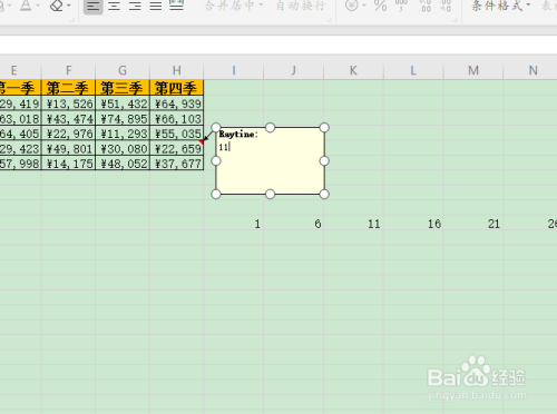 wps19版Excel中如何快速定位表格中批注的单元格