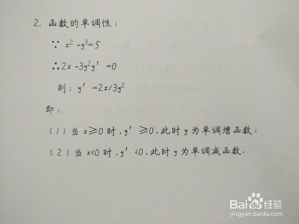 隐函数x^2-y^3=5的图像