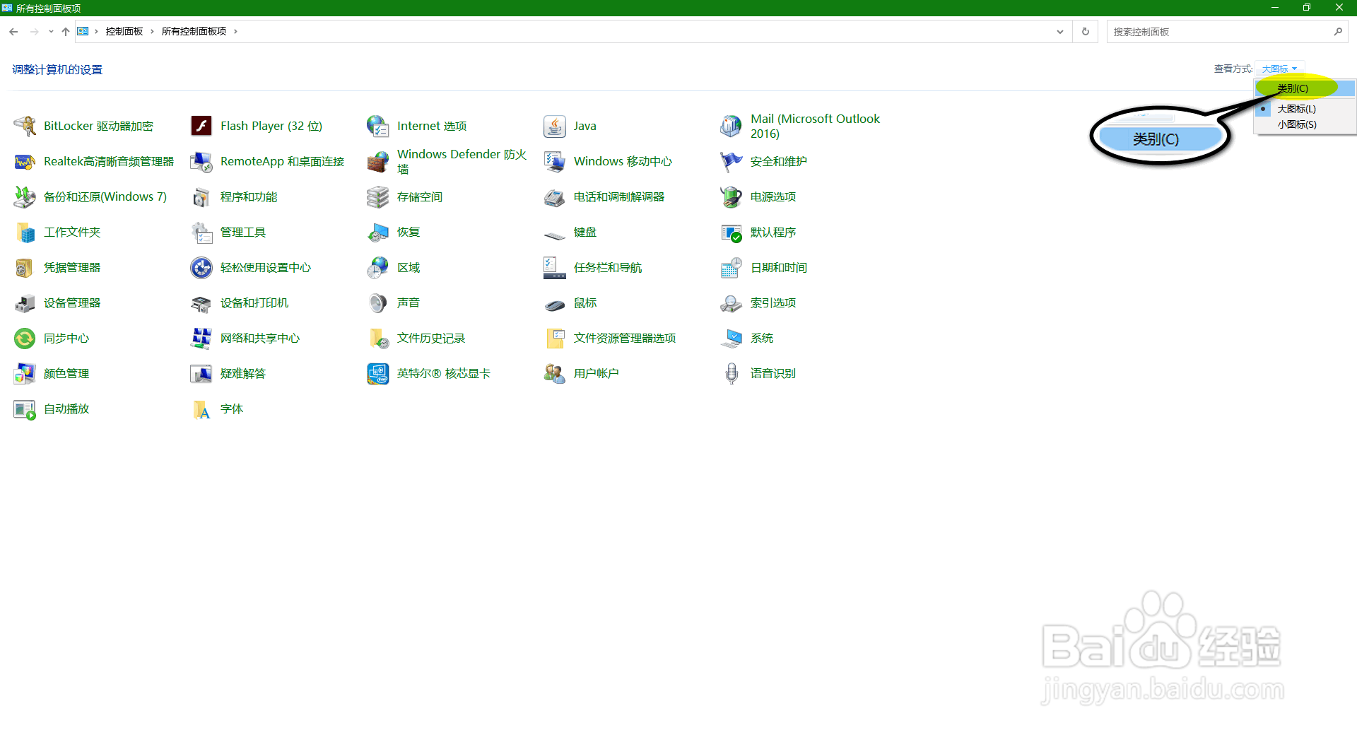 【Windows】如何查看已连接WiFi的密码