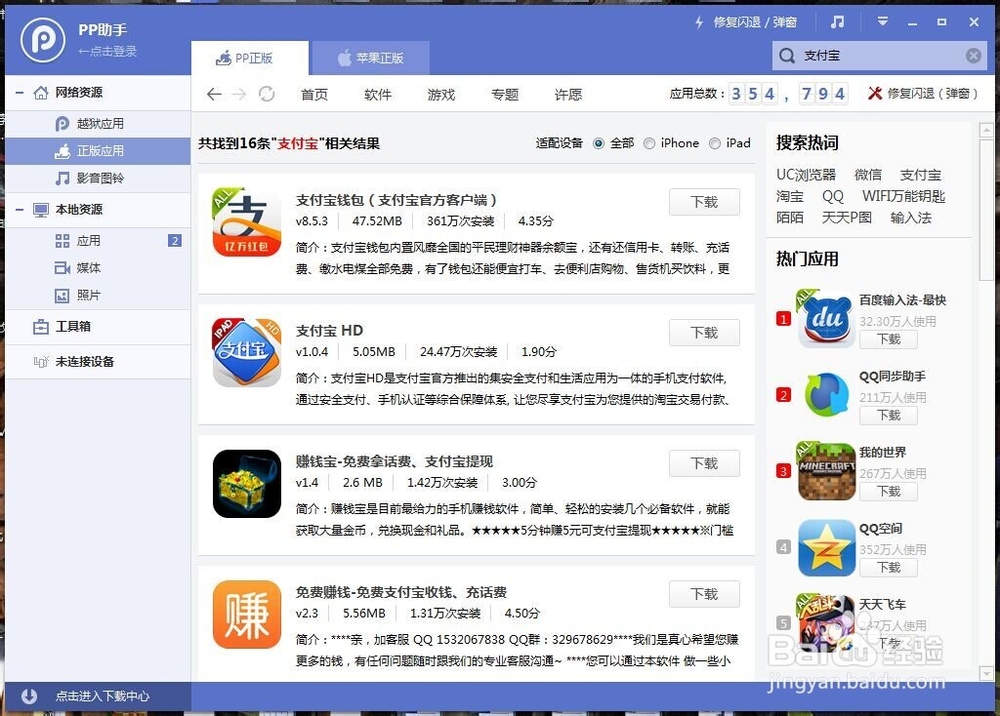 支付宝怎么讨红包？如何用支付宝向土豪讨红包？