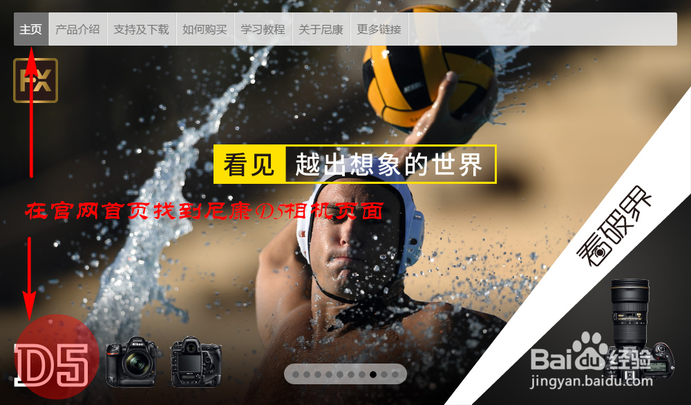 尼康d5固件升级教程