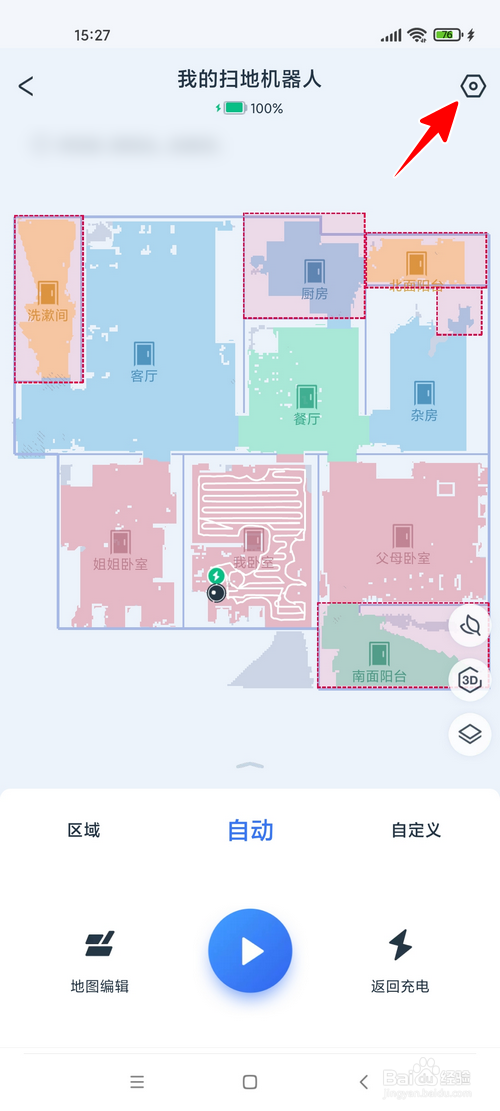 科沃斯扫地机器人找不到了怎么办