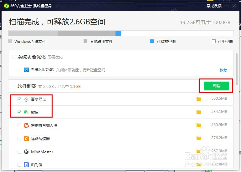 电脑系统盘变红满了怎么清理?