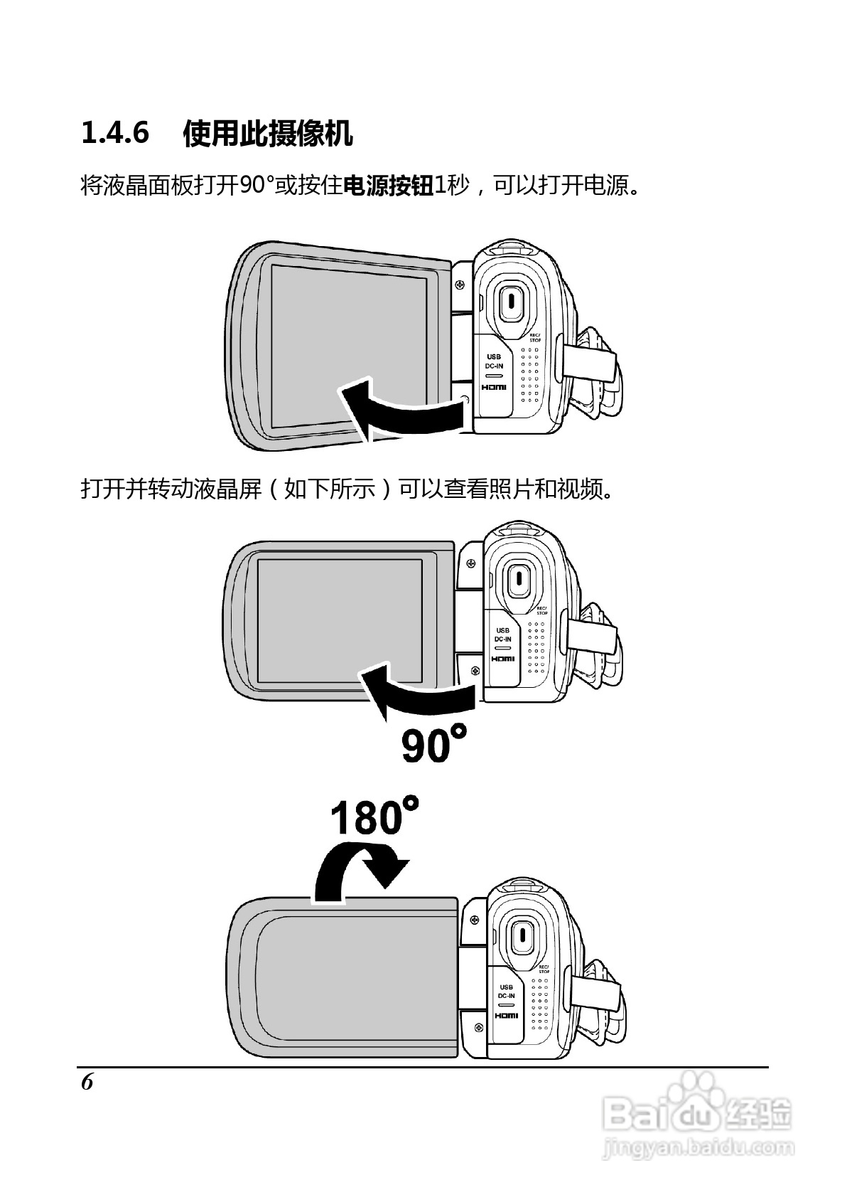 BenQ D35数码摄像机使用说明书:[2]
