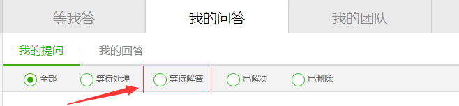 百度知道自己提问的问题未被采纳如何删除呢？