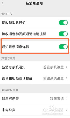 微信发信息不显示内容