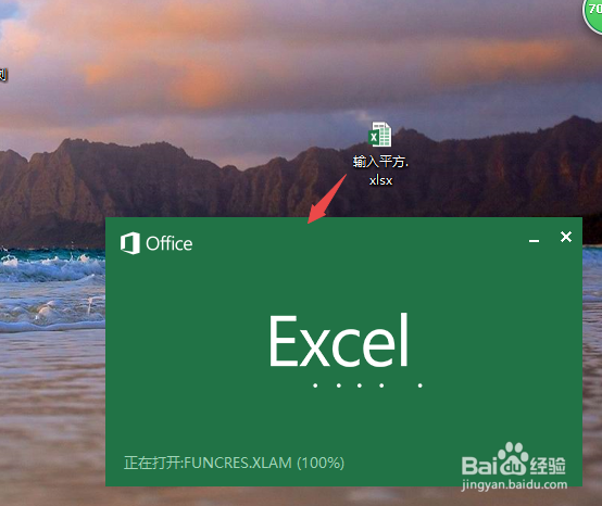 Excel2013中怎么输入平方