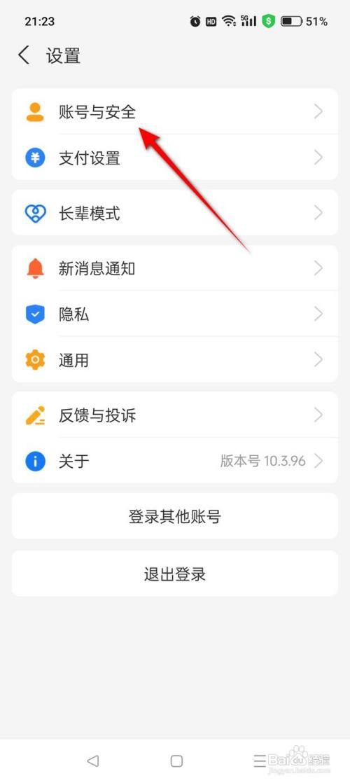 如何使用支付宝APP更新姓名及身份证号码