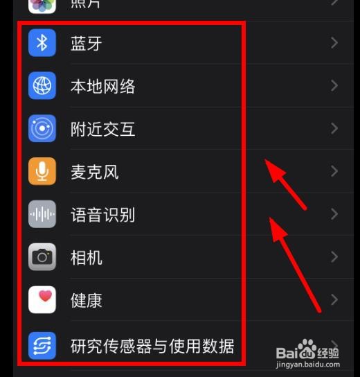 iPhone14如何设置语音识别的隐私与安全性