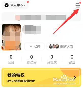 探探APP如何自动显示预览消息