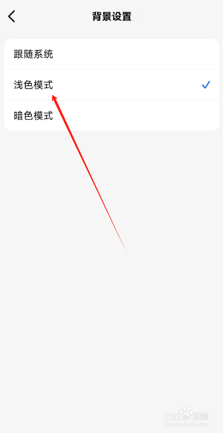豆包软件在哪里开启浅色模式