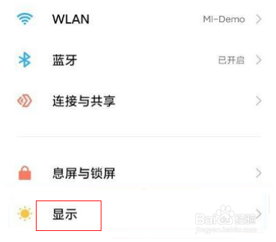 小米11ultra怎么开启显示实时网速