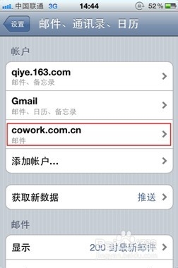 网易企业邮箱怎样设置IPhone客户端