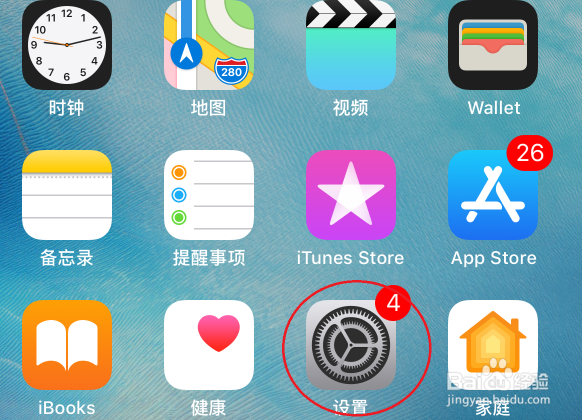 如何在iPhone中隐藏APP应用