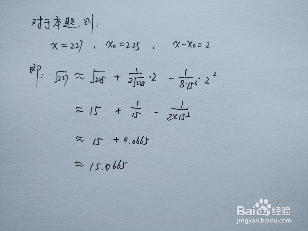 介绍求√227的近似值的四种方法