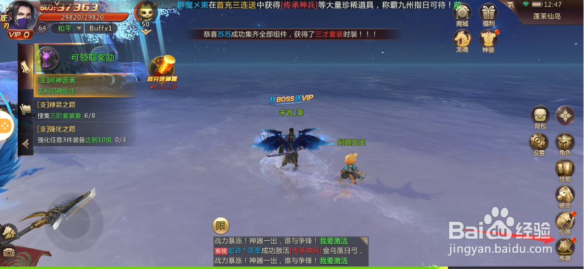 剑魂online手游装备怎么强化？