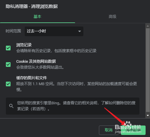 AVG 浏览器如何清除浏览数据