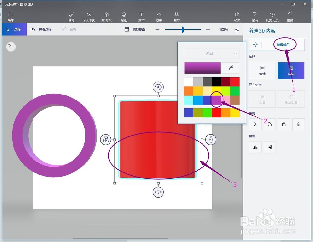 卡通“礼品杯”—3D作图