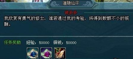 《百炼成仙》赚钱心得齐分享