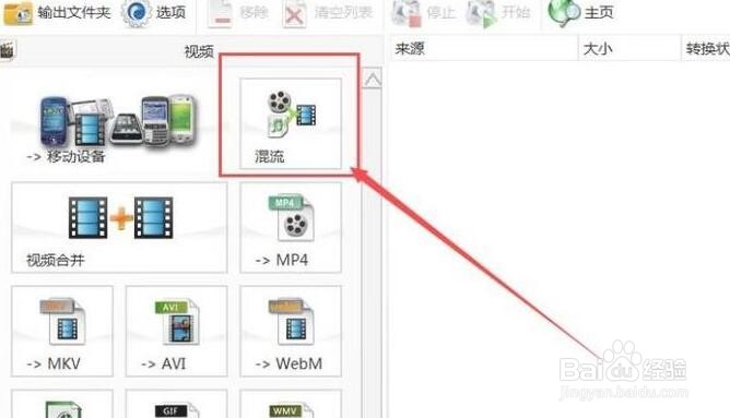 音频视频文件合并操作步骤