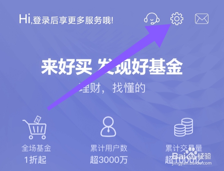 好买基金在哪里找到接收开盘收盘解读功能
