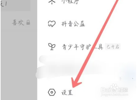 抖音如何关闭自己的在线状态