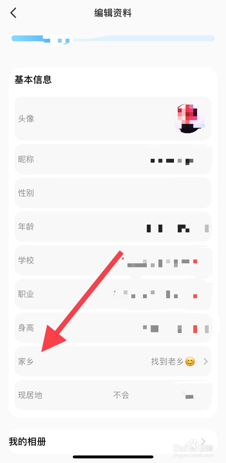 遇见漂流瓶怎样设置我的家乡