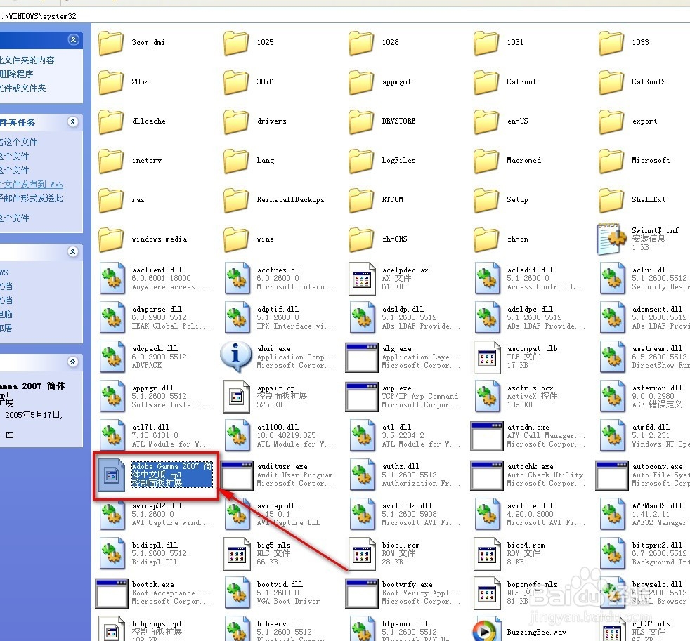 怎样校正显示器