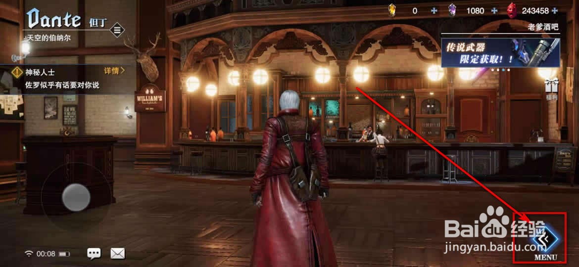 鬼泣巅峰之战画质怎么设置