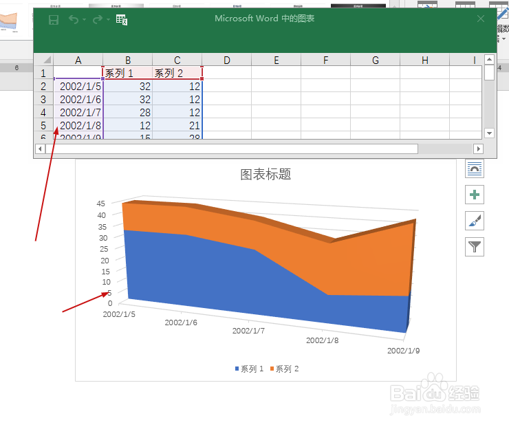 word文档如何插入制作三维面积图怎么进行图表