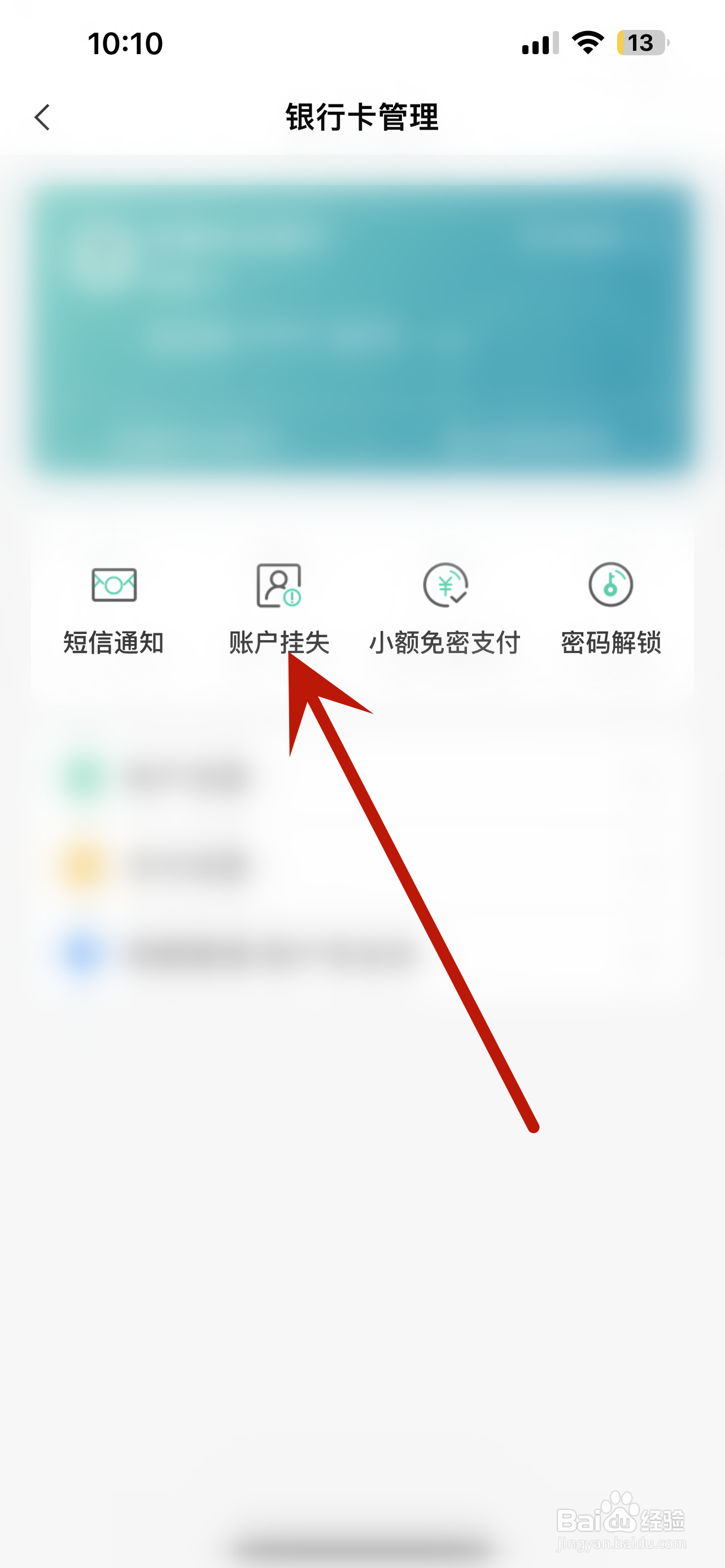 中国农业银行怎么挂失银行卡