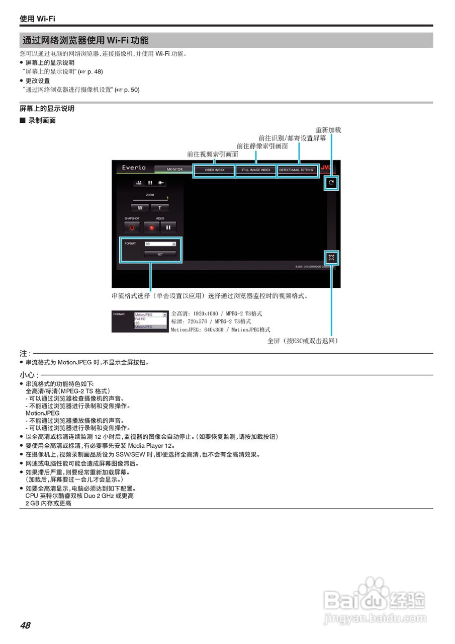 胜利GZ-VX755摄像机使用手册:[5]