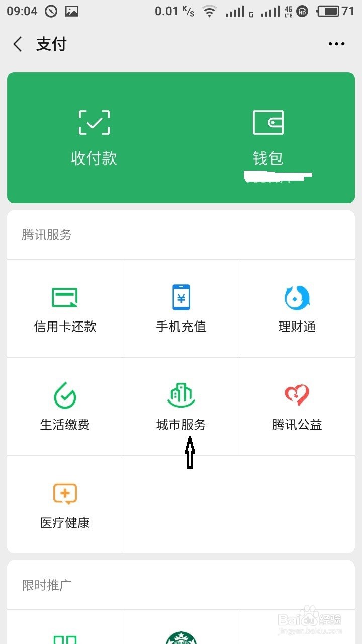健康码怎么知道活动轨迹