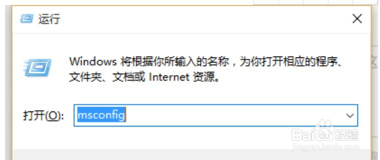 Win10系统如何设置开机启动程序？