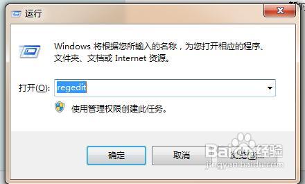 怎样修改注册表的权限