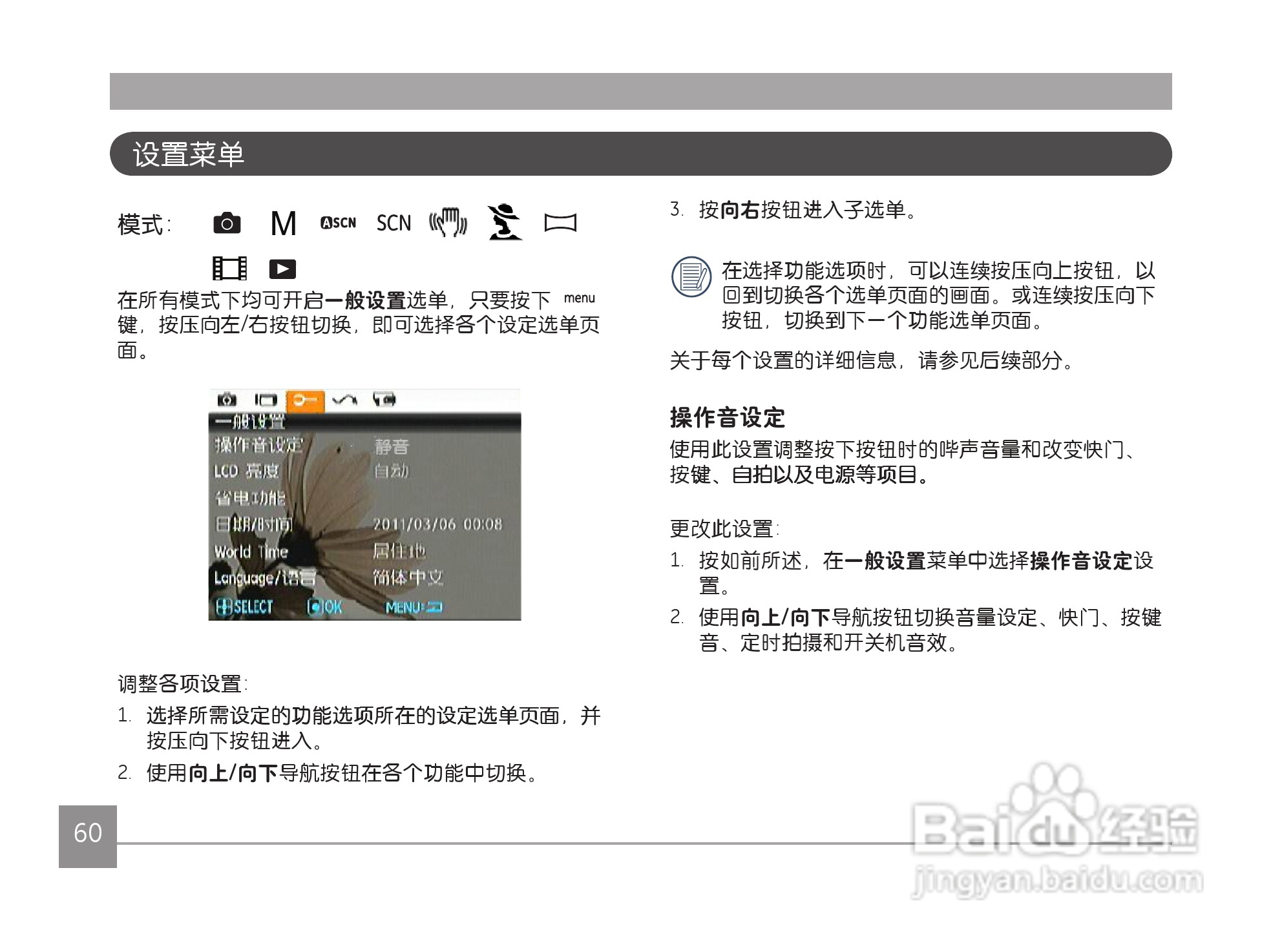 GE通用 J1456W数码相机说明书:[7]