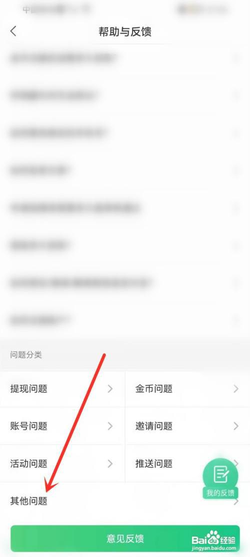 趣头条客服电话是多少?