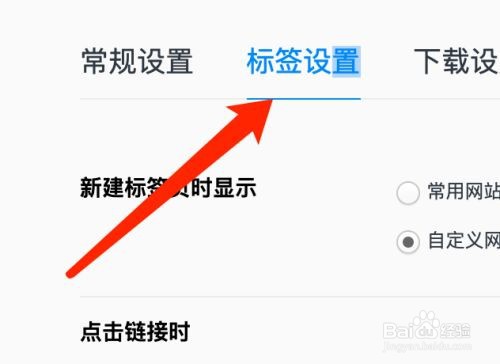QQ浏览器mac如何在新标签页打开书签