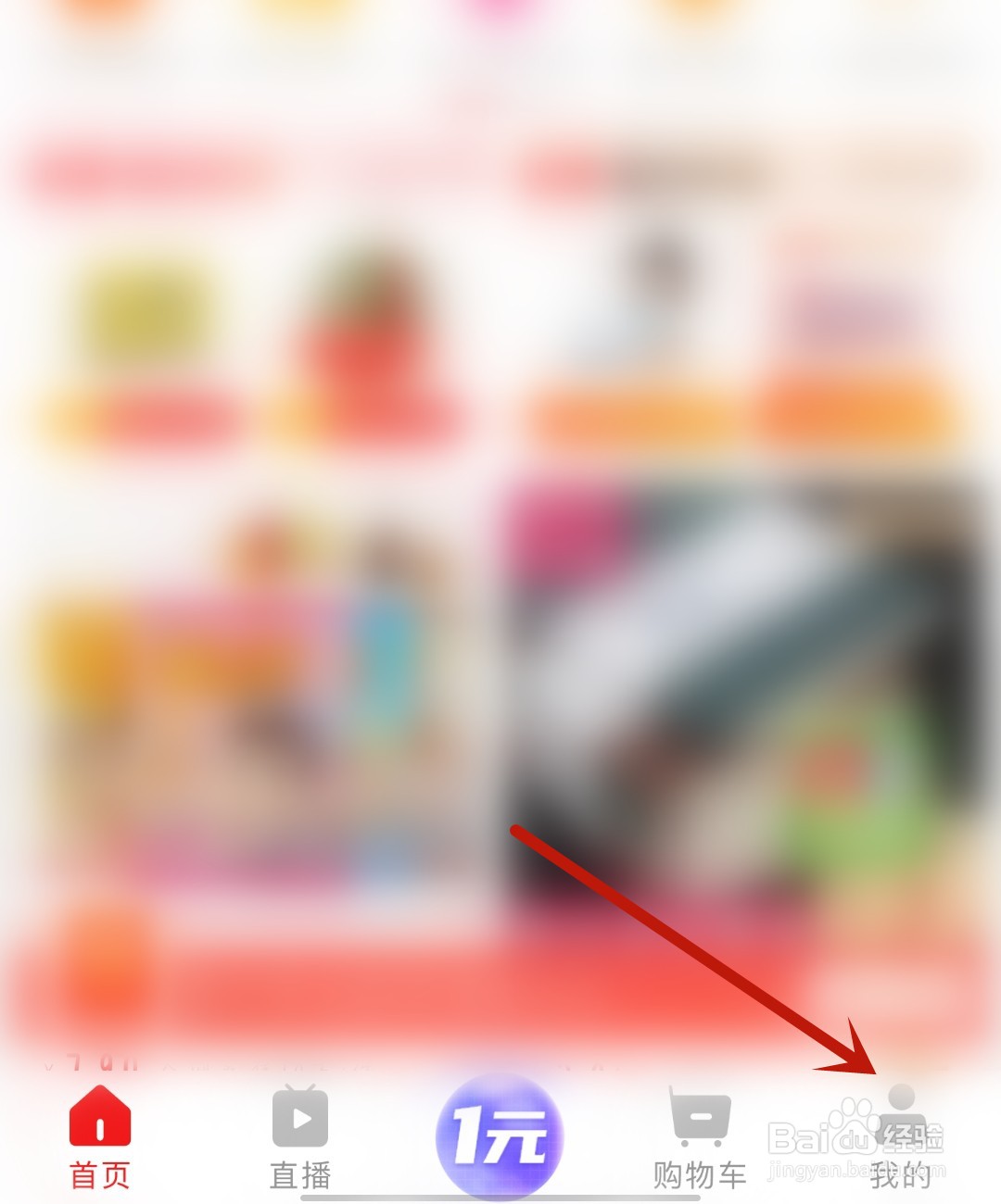 淘宝特价版怎么注销账号