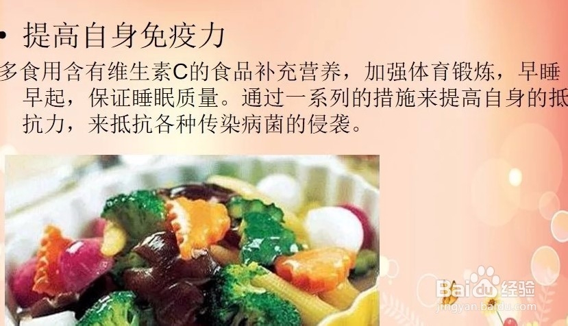 春天老人怎么预防传染病