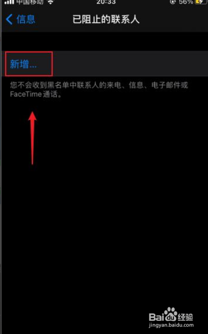 苹果手机拦截短信设置