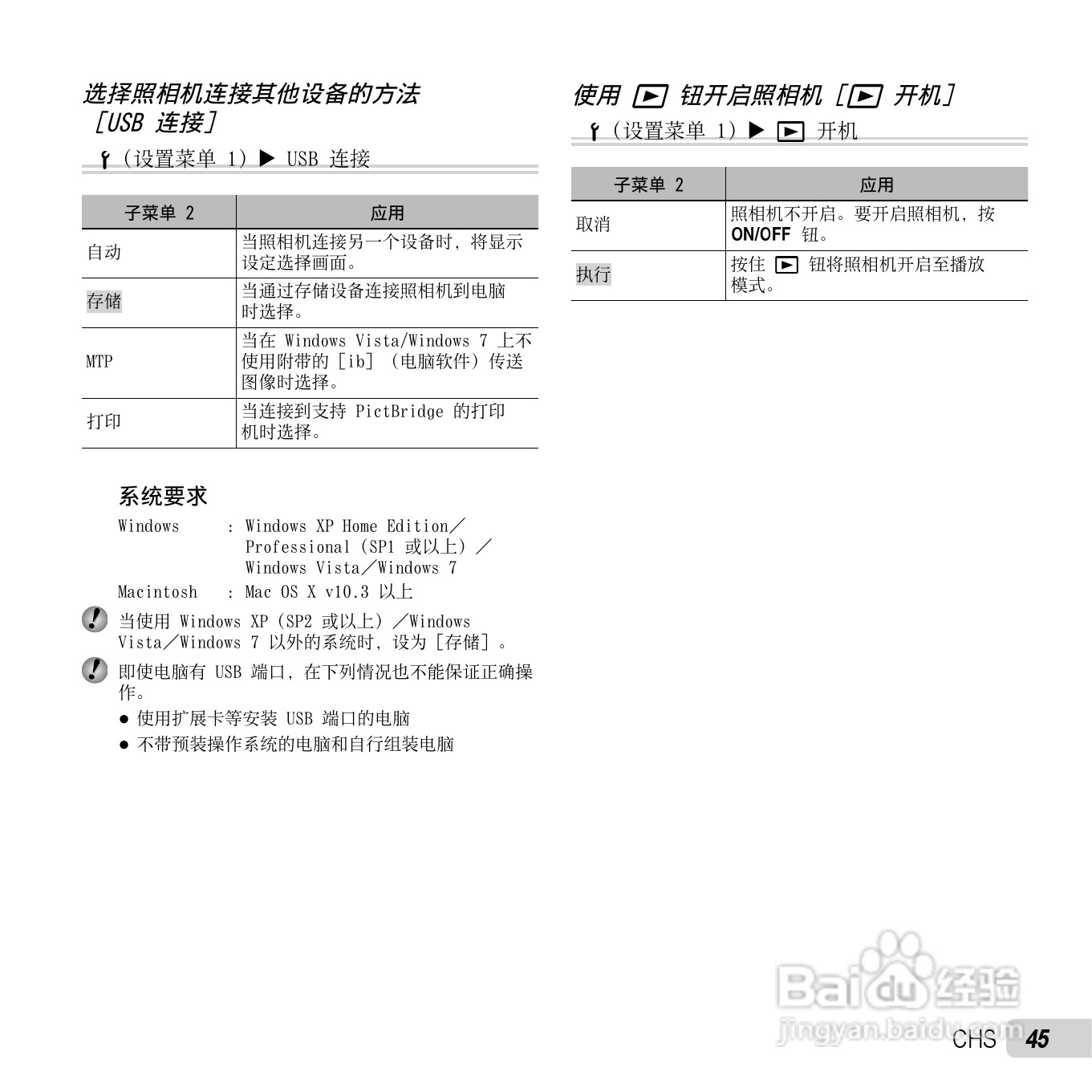 奥林巴斯SP-720UZ数码相机说明书:[5]