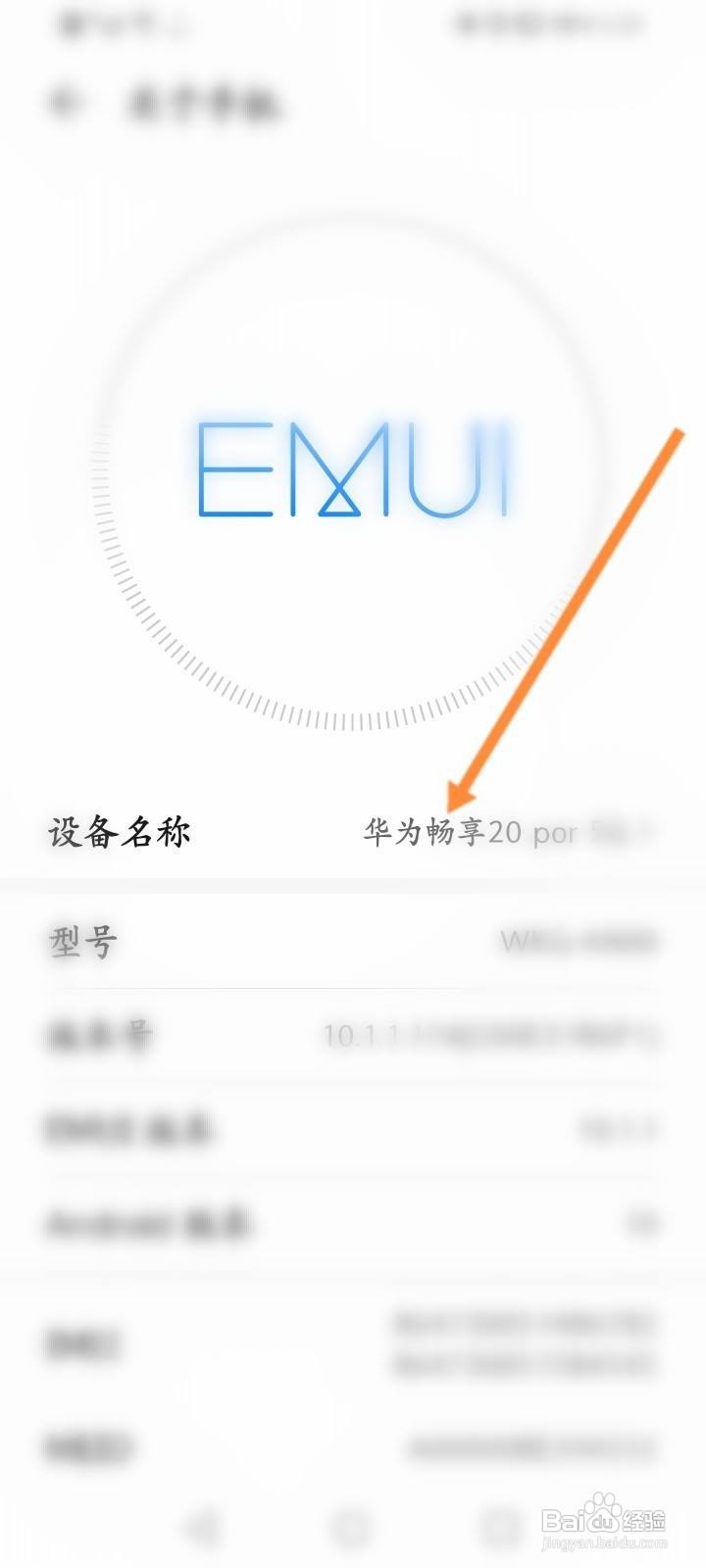 华为畅享20por手机参数配置