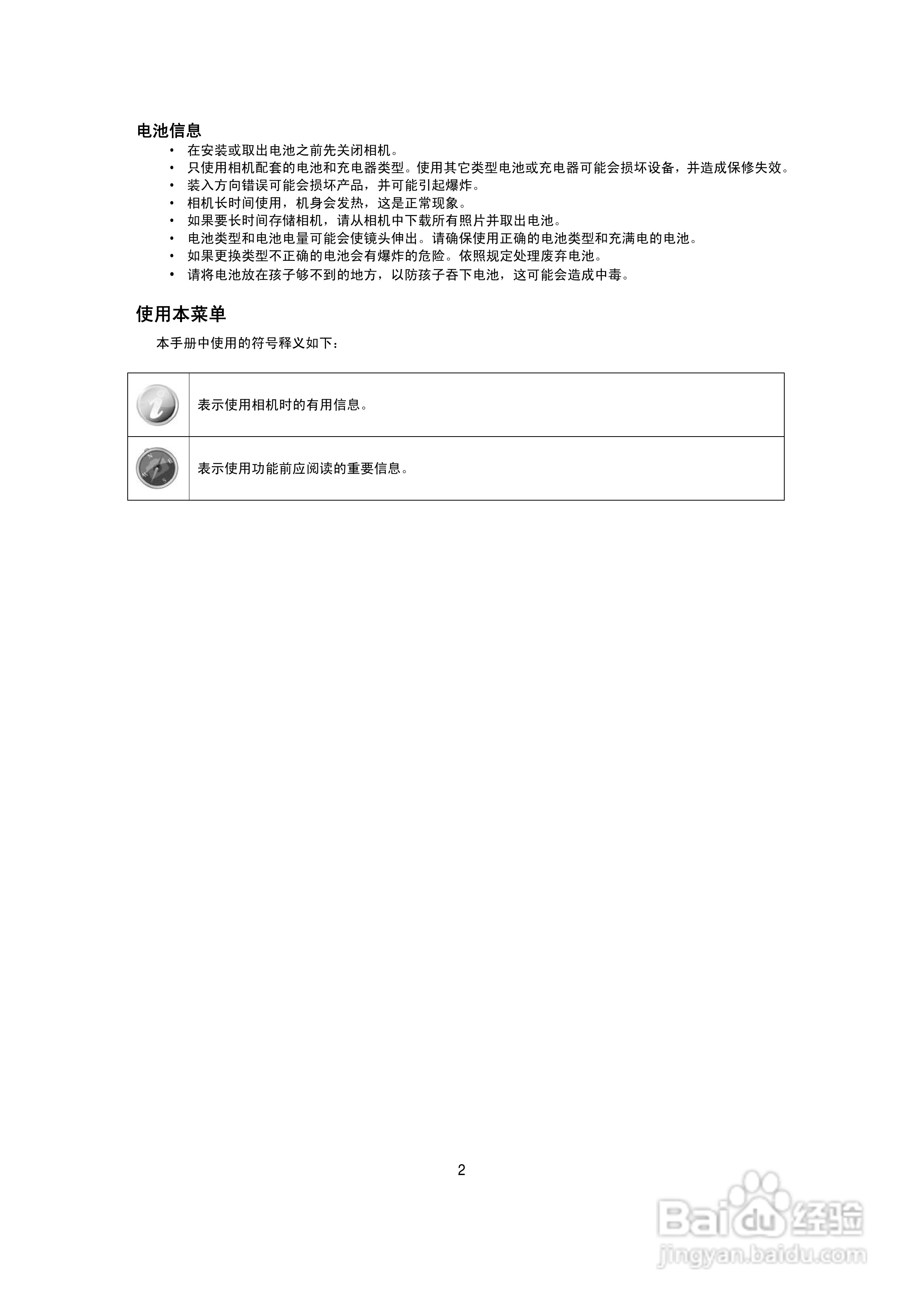 海尔DC-T10数码相机使用说明书:[1]