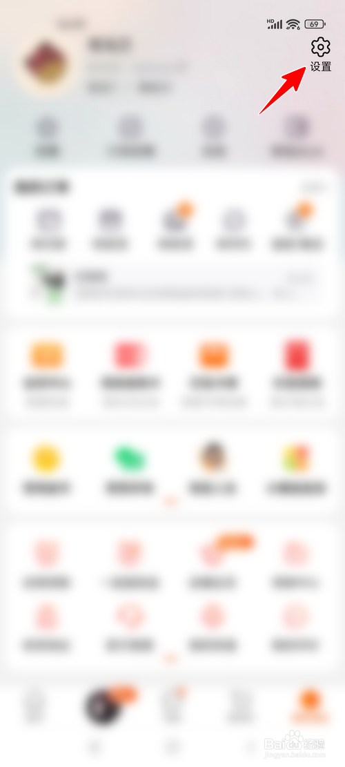 淘宝怎样开通先用后付