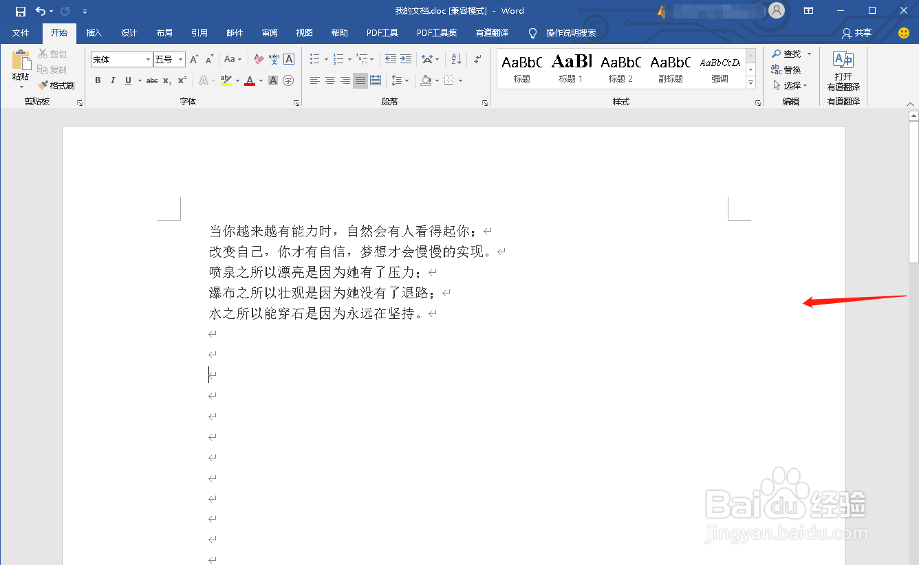 如何将Excel里的表格完整的粘贴到Word中