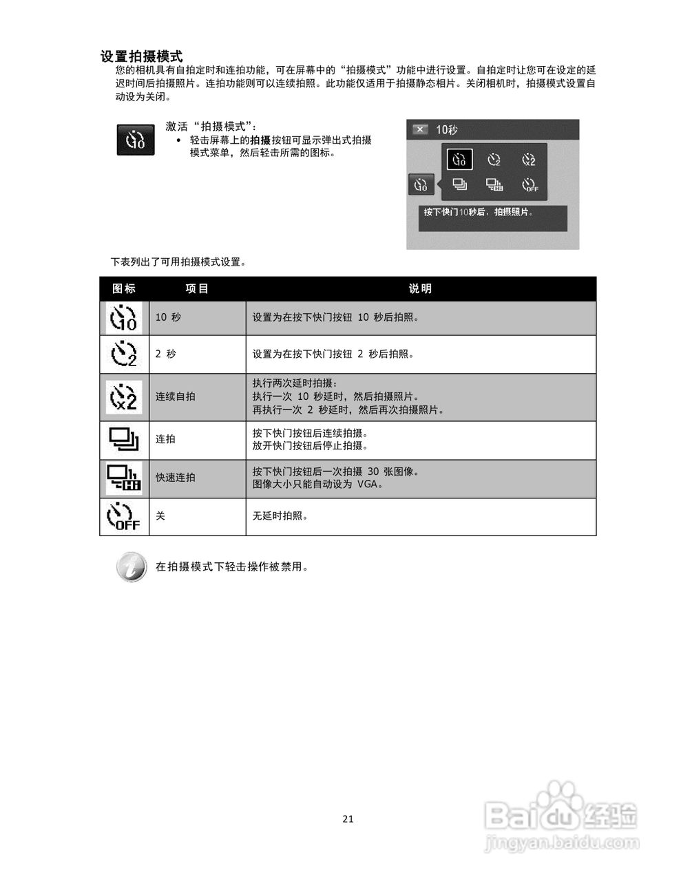 海尔DC-T80数码相机使用说明书:[3]