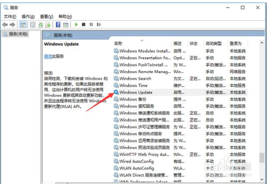win10系统自动更新功能如何取消