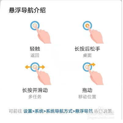 华为mate30pro小圆点怎么设置