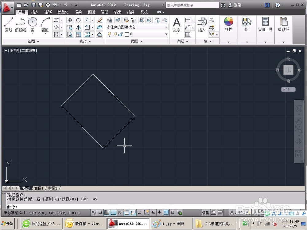 CAD怎么旋转图形怎么旋转角度